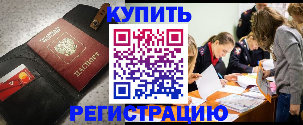 прописка паспорт в Можге