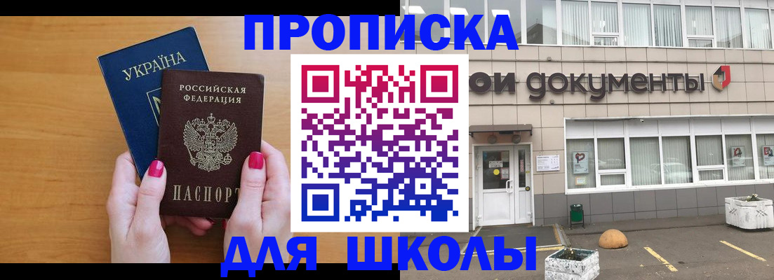 прописка в квартире в Можге