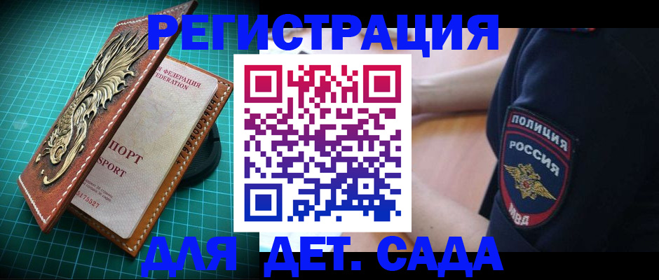 прописка паспорт в Можге