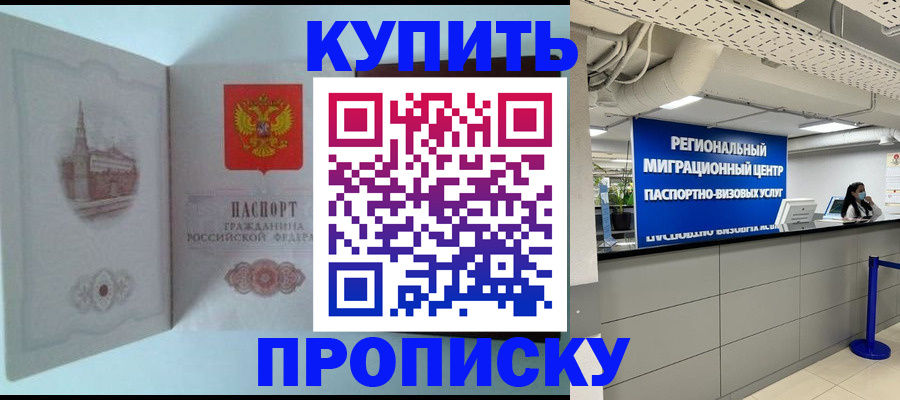 временная регистрация надежно в Можге
